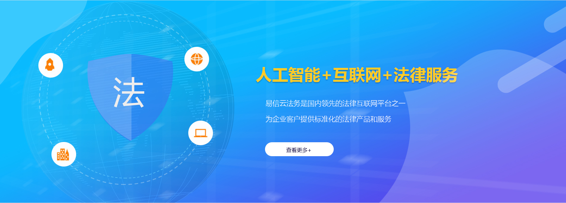 源城律师在线咨询